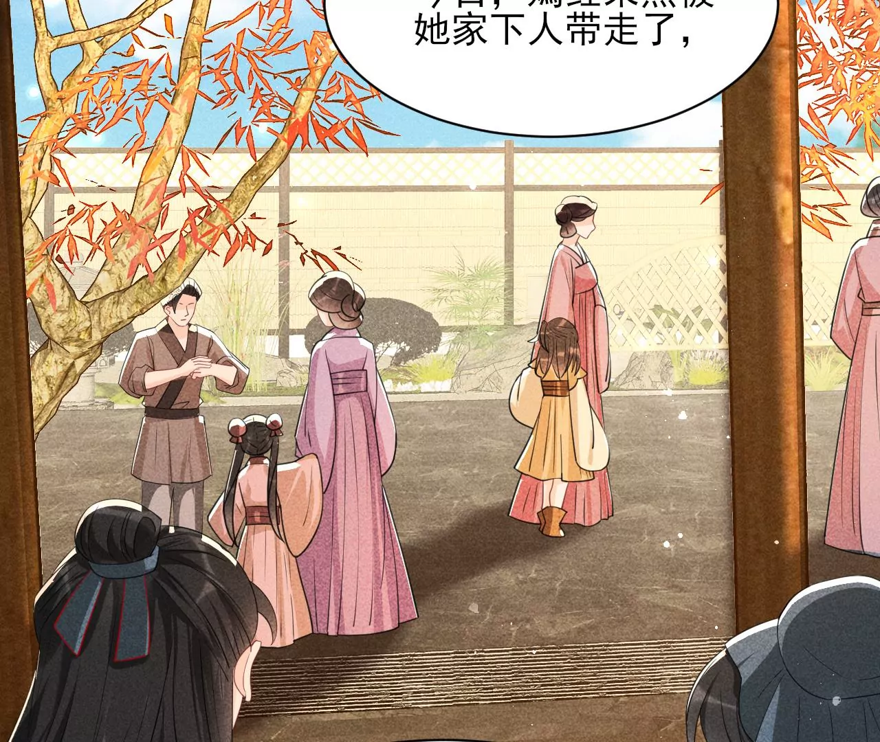 虚凰问天韩漫全集-私塾怪事无删减无遮挡章节图片 
