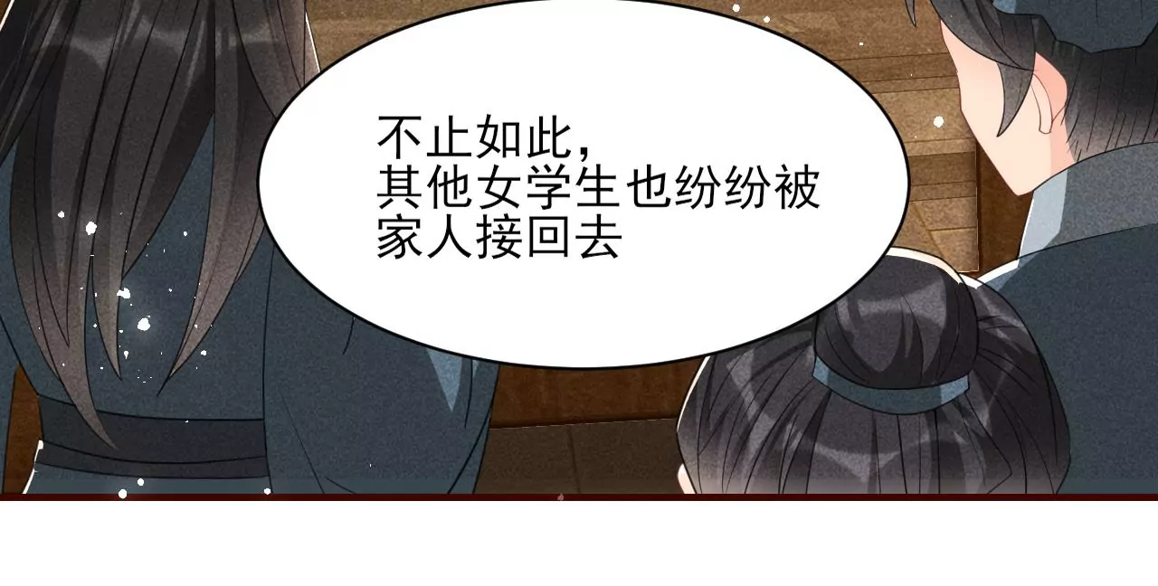 虚凰问天韩漫全集-私塾怪事无删减无遮挡章节图片 