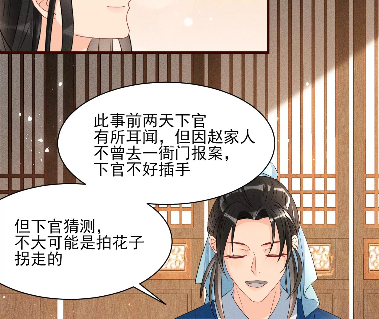 虚凰问天韩漫全集-私塾怪事无删减无遮挡章节图片 