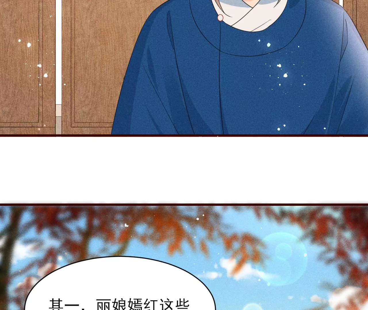 虚凰问天韩漫全集-私塾怪事无删减无遮挡章节图片 
