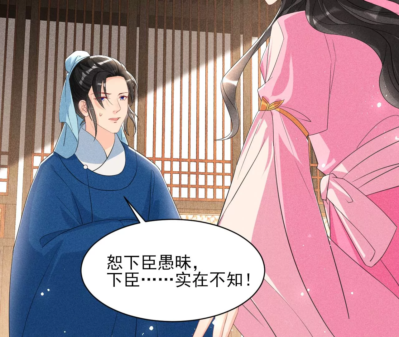 虚凰问天韩漫全集-私塾怪事无删减无遮挡章节图片 