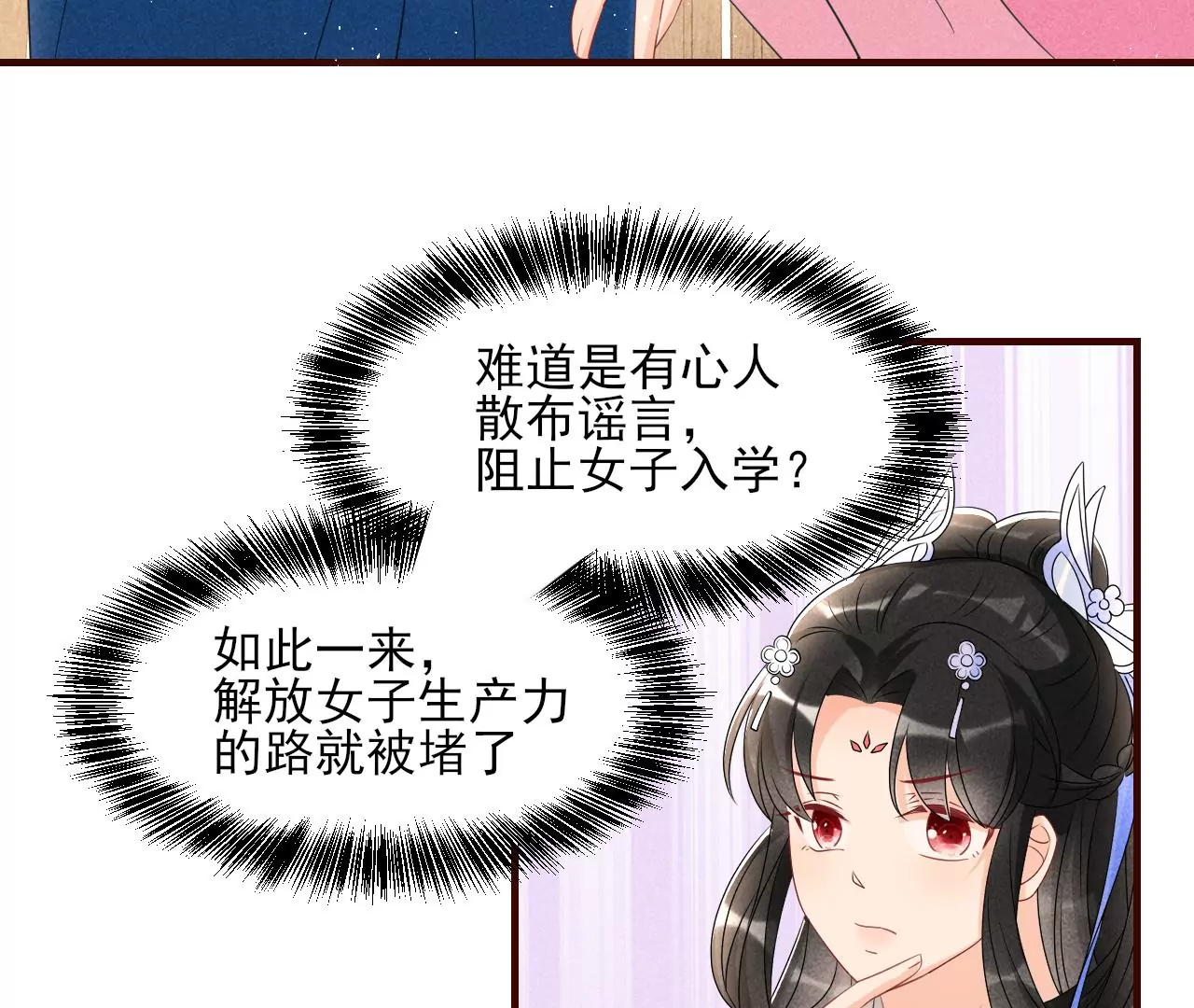 虚凰问天韩漫全集-私塾怪事无删减无遮挡章节图片 