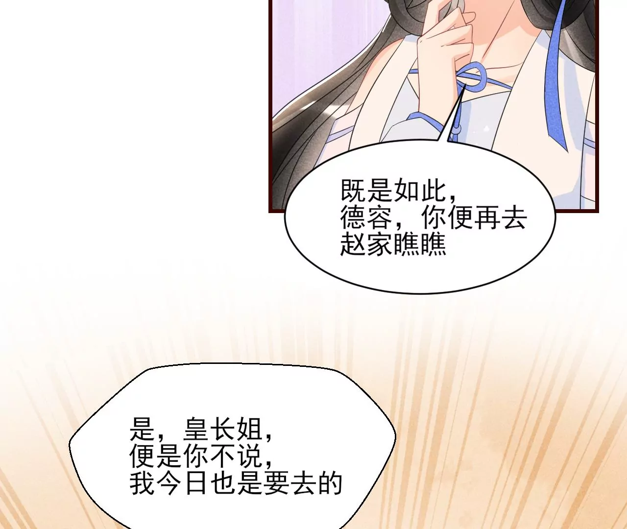 虚凰问天韩漫全集-私塾怪事无删减无遮挡章节图片 