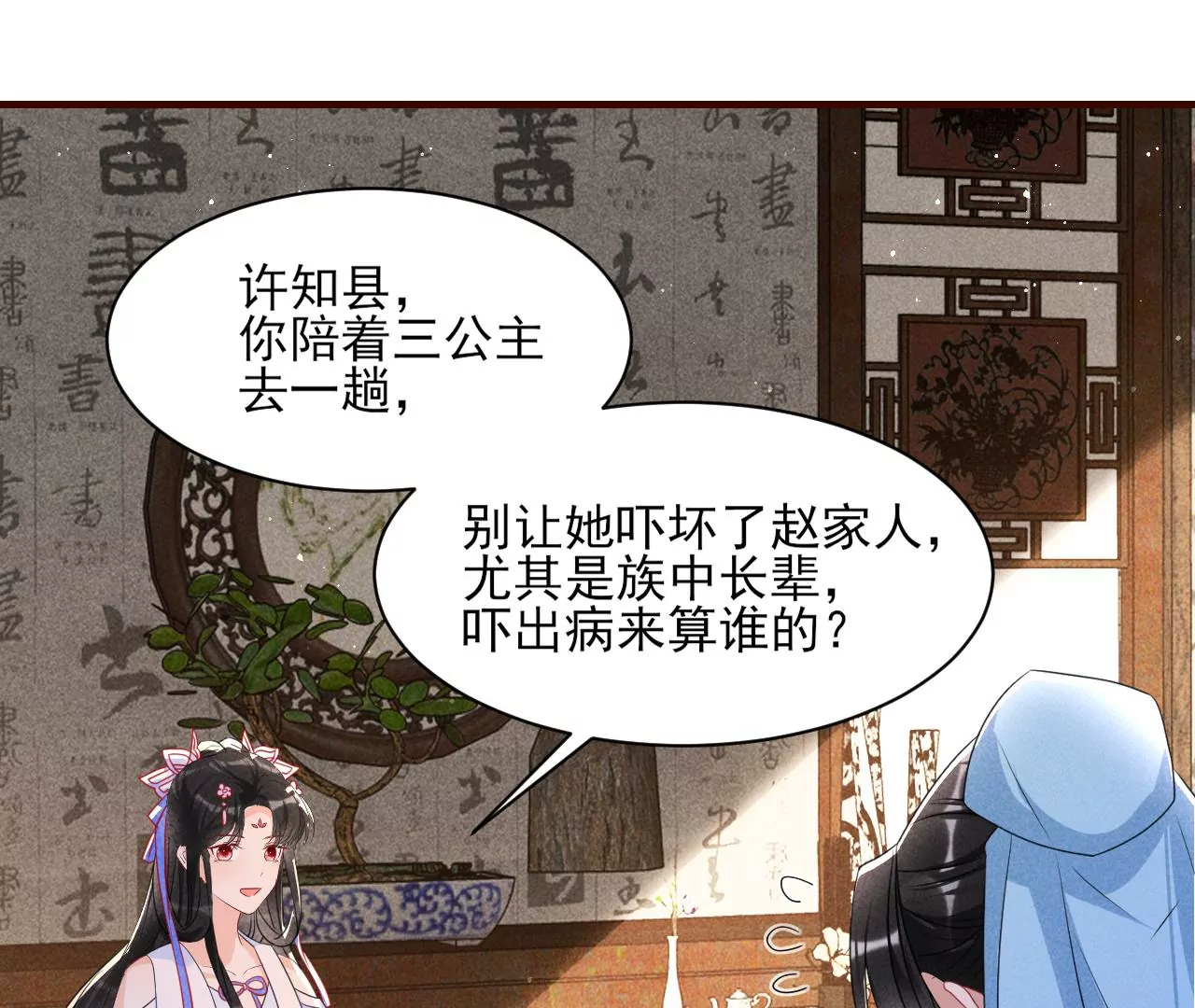 虚凰问天韩漫全集-私塾怪事无删减无遮挡章节图片 
