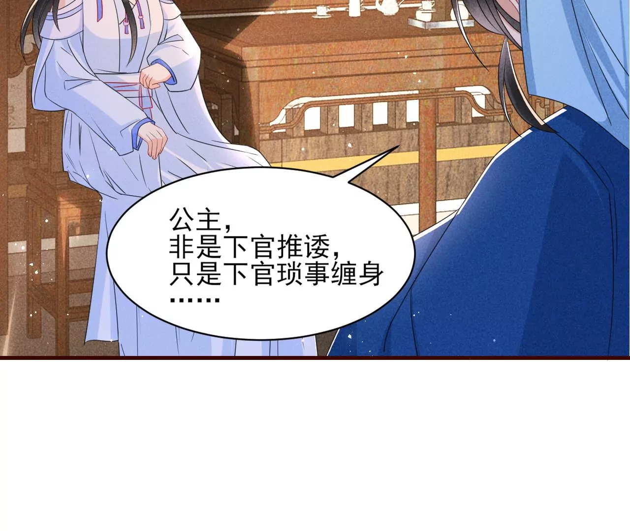 虚凰问天韩漫全集-私塾怪事无删减无遮挡章节图片 