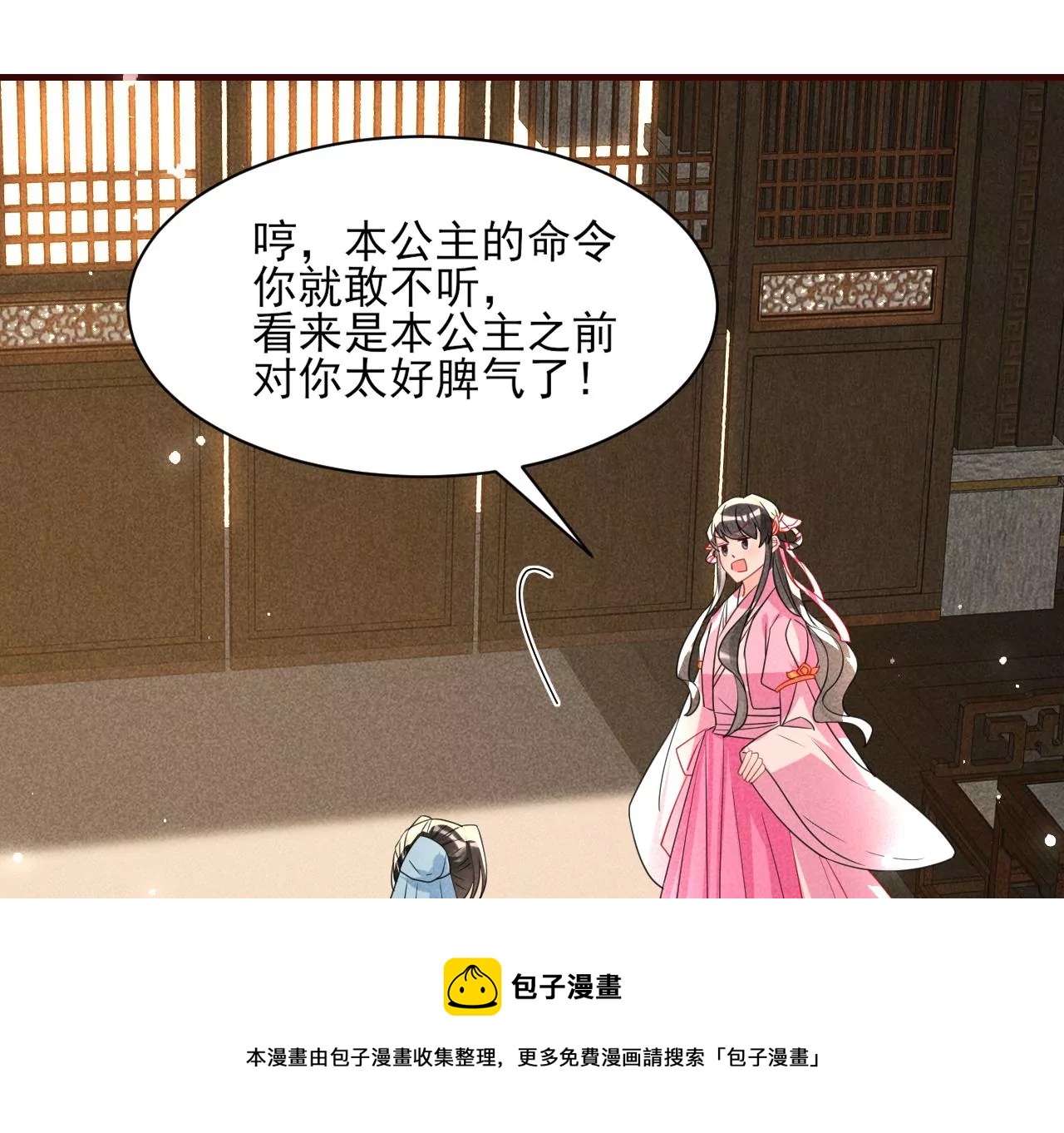 虚凰问天韩漫全集-私塾怪事无删减无遮挡章节图片 