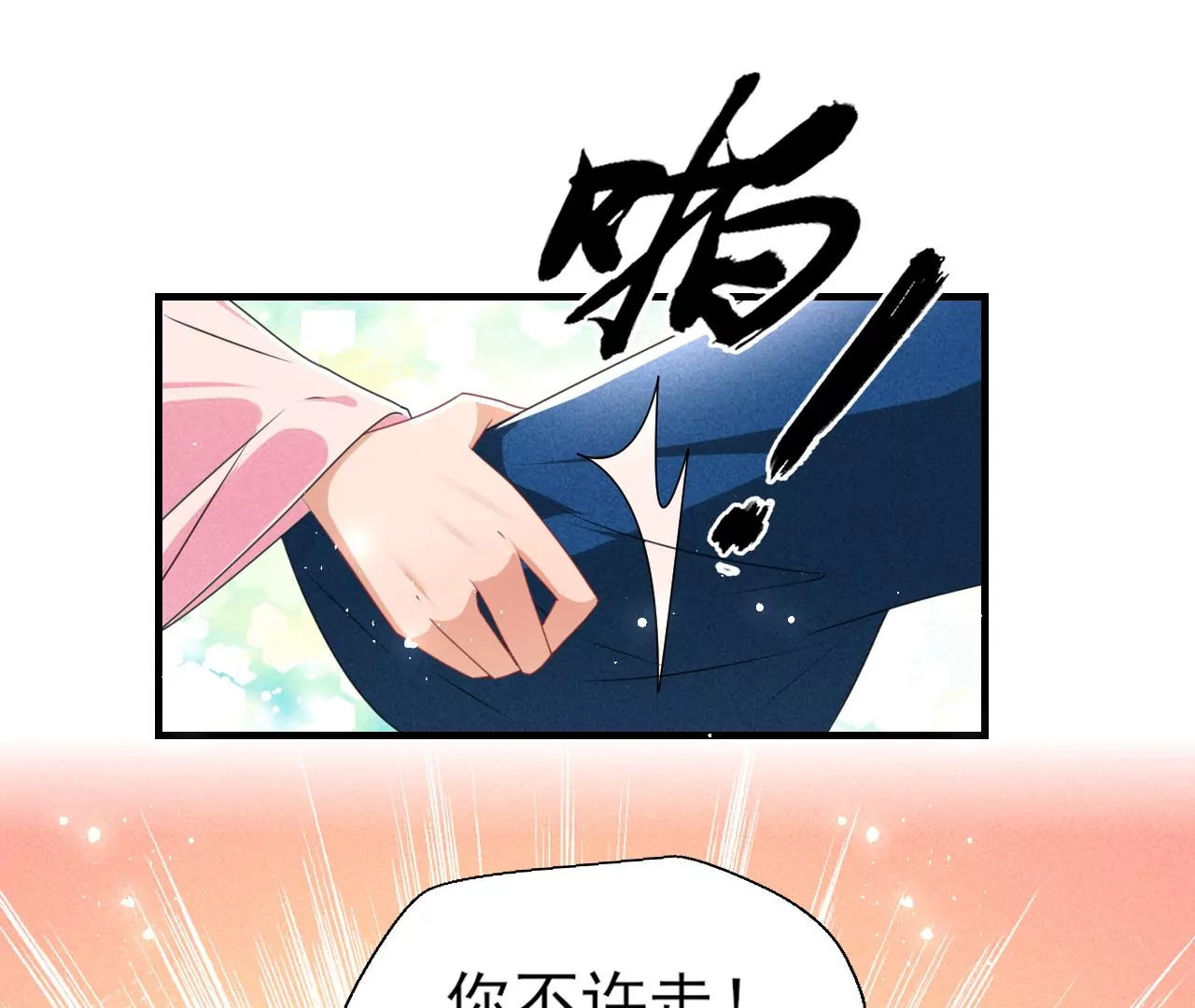 虚凰问天韩漫全集-私塾怪事无删减无遮挡章节图片 