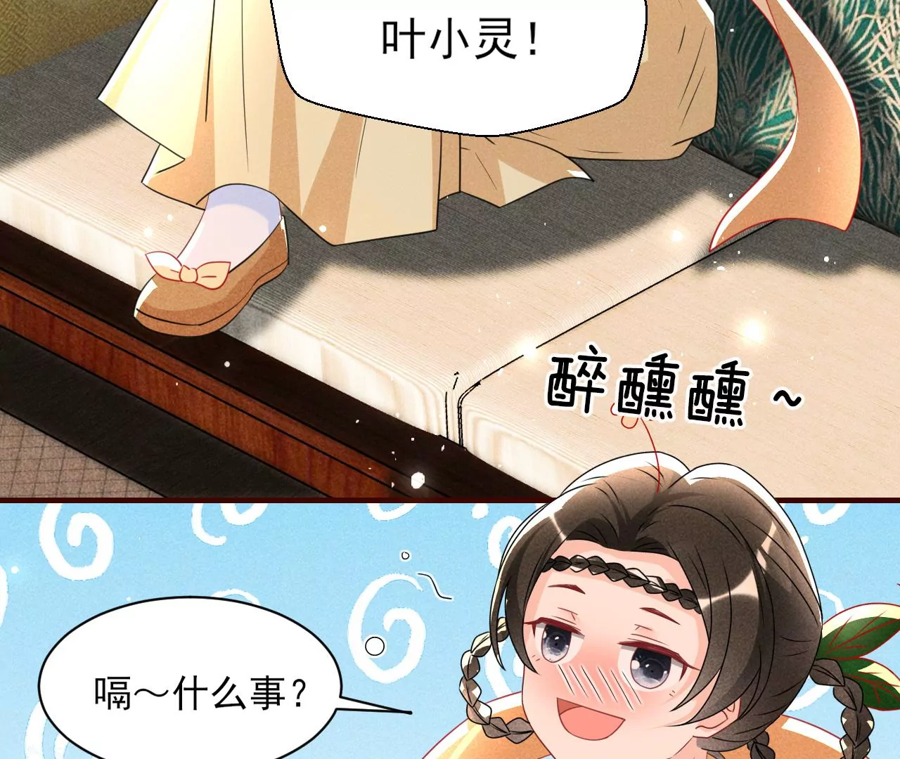 虚凰问天韩漫全集-私塾怪事无删减无遮挡章节图片 