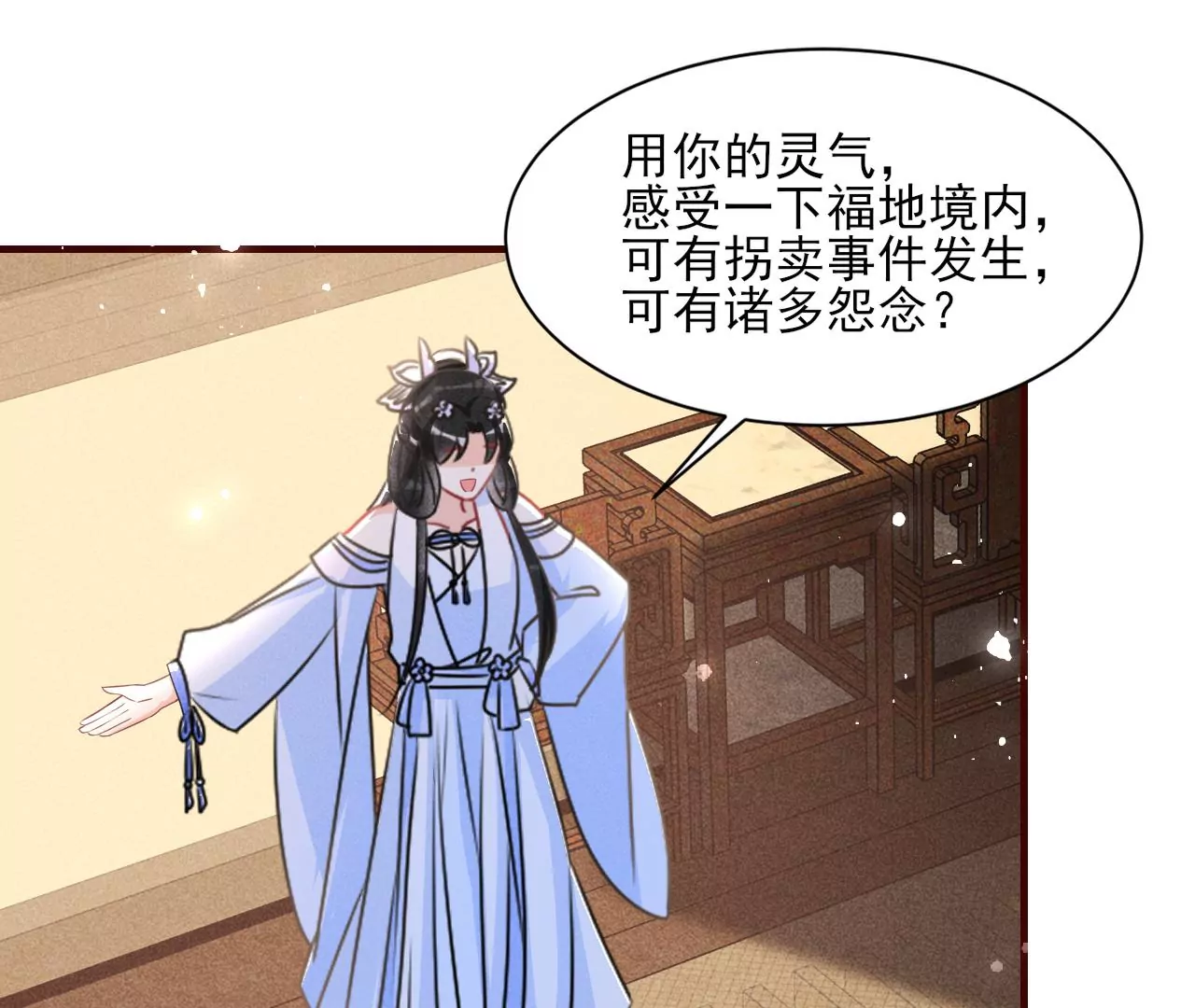 虚凰问天韩漫全集-私塾怪事无删减无遮挡章节图片 