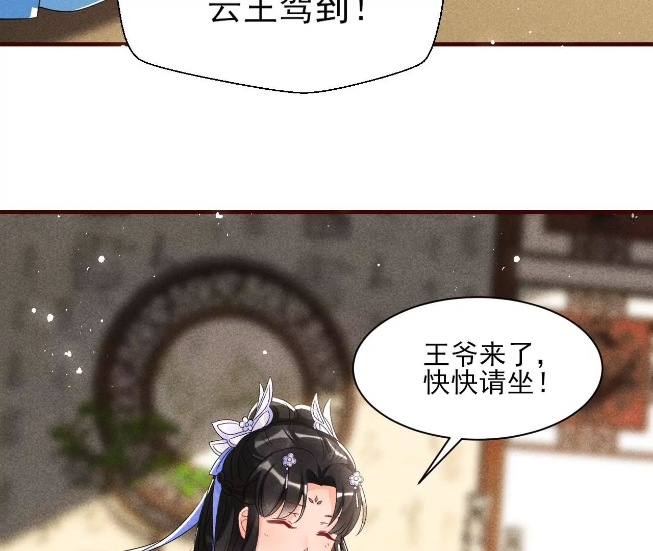 虚凰问天韩漫全集-私塾怪事无删减无遮挡章节图片 
