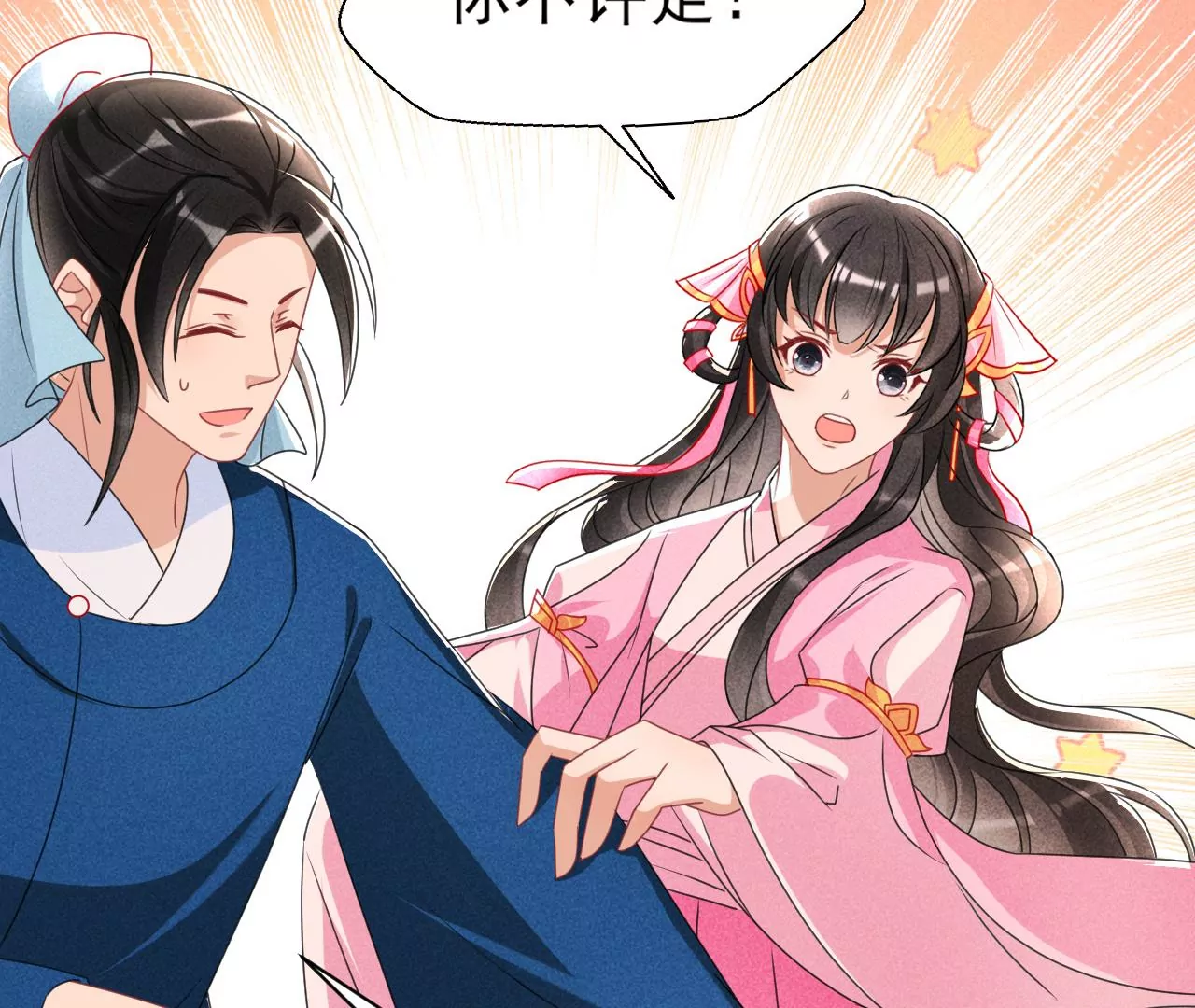 虚凰问天韩漫全集-私塾怪事无删减无遮挡章节图片 