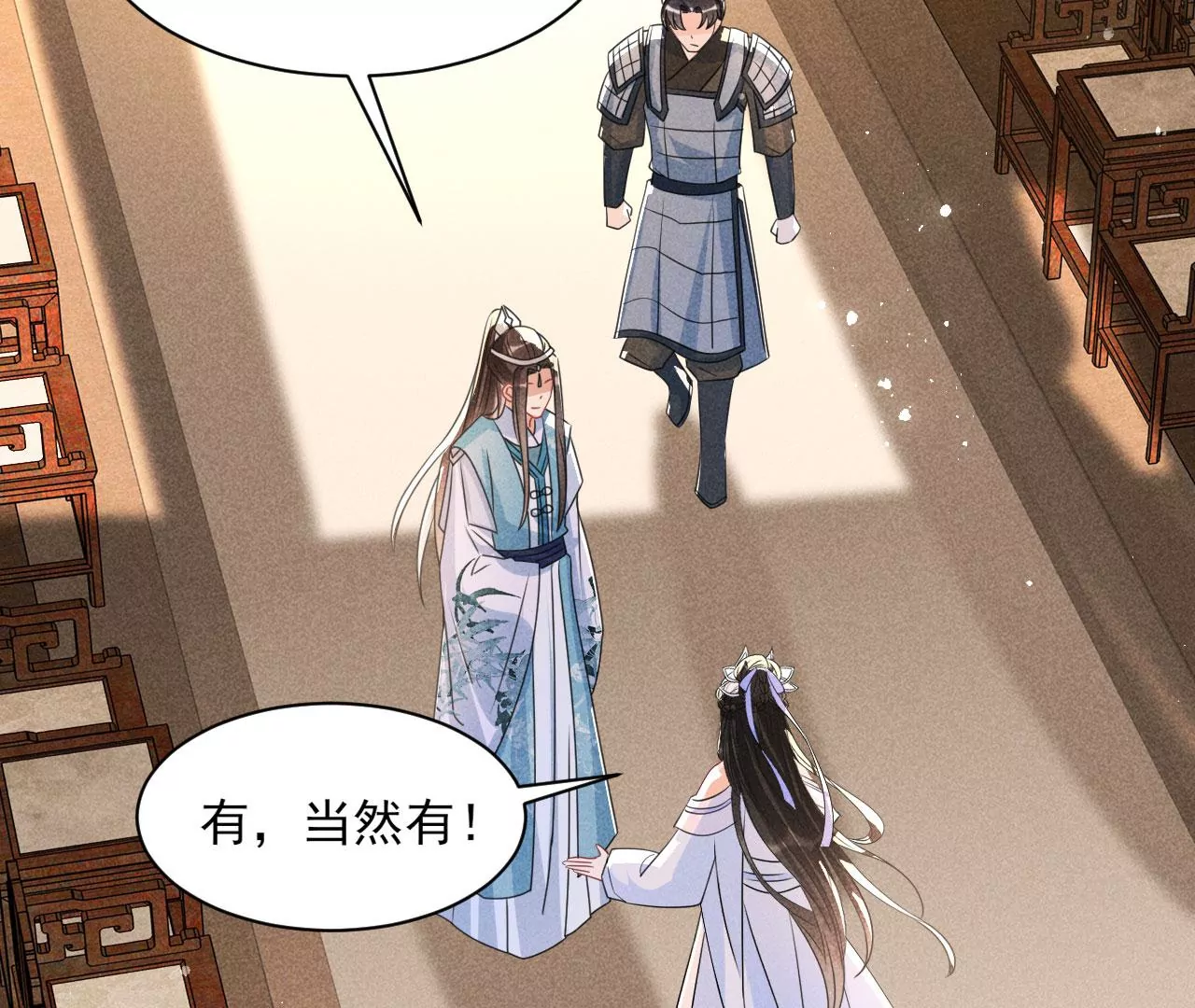 虚凰问天韩漫全集-私塾怪事无删减无遮挡章节图片 