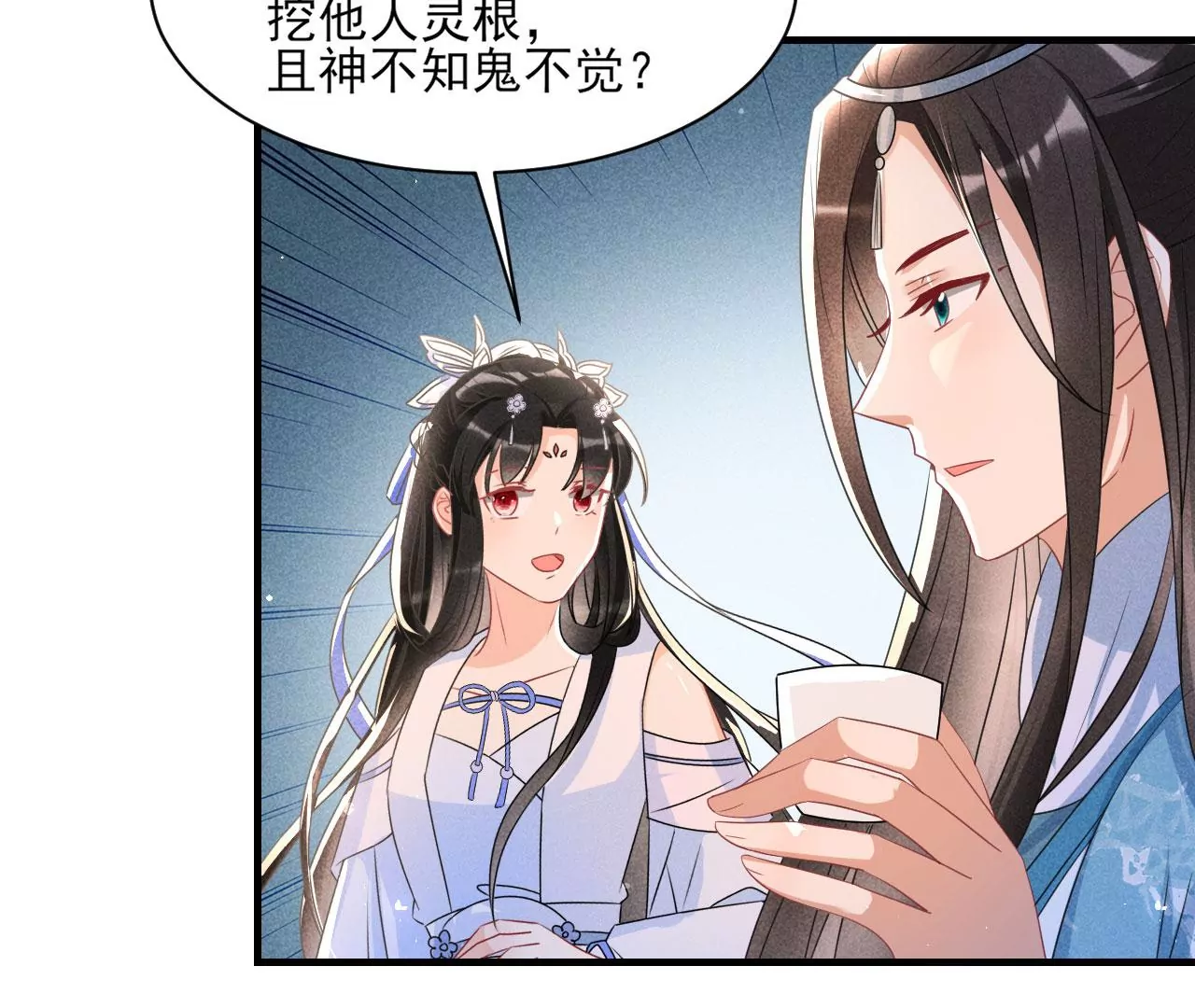 虚凰问天韩漫全集-私塾怪事无删减无遮挡章节图片 