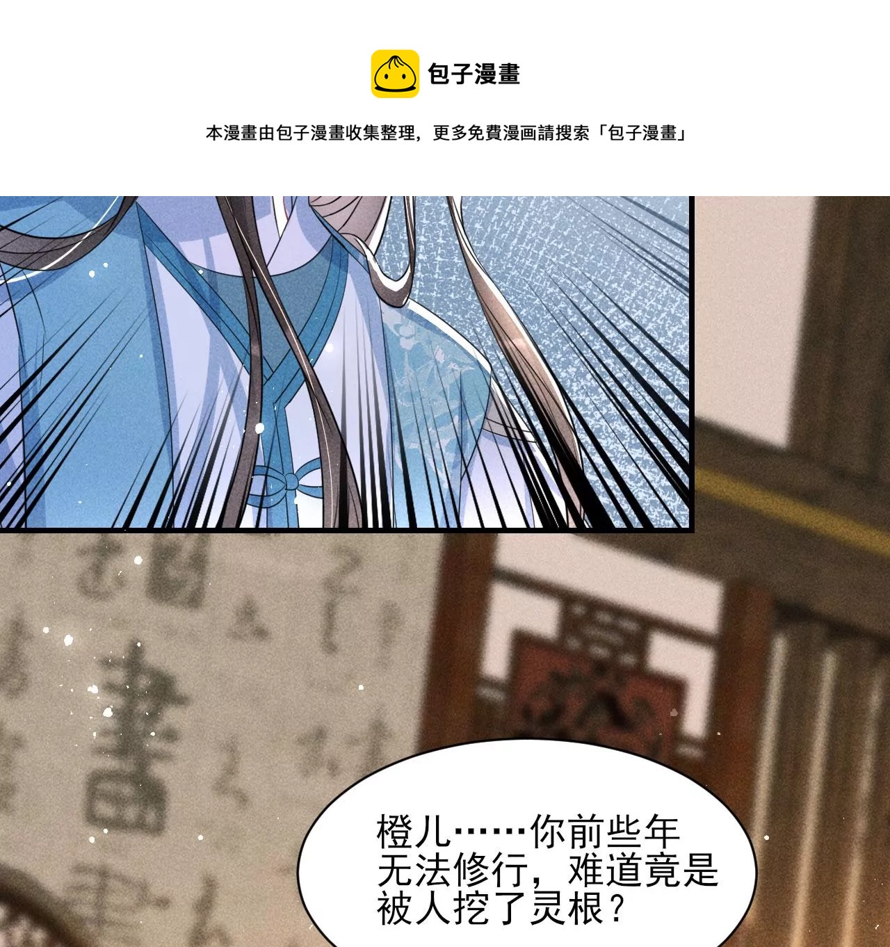 虚凰问天韩漫全集-私塾怪事无删减无遮挡章节图片 