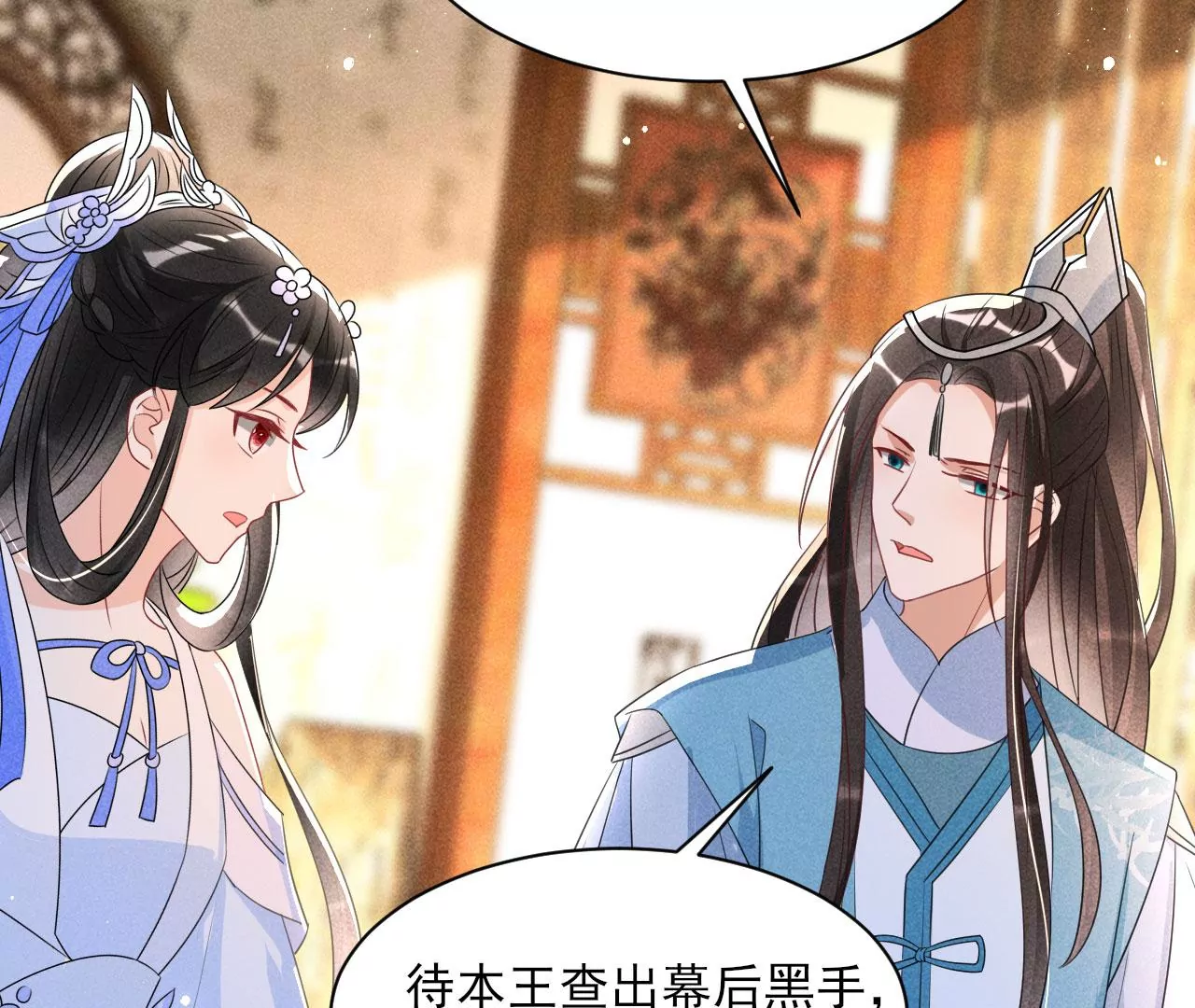 虚凰问天韩漫全集-私塾怪事无删减无遮挡章节图片 