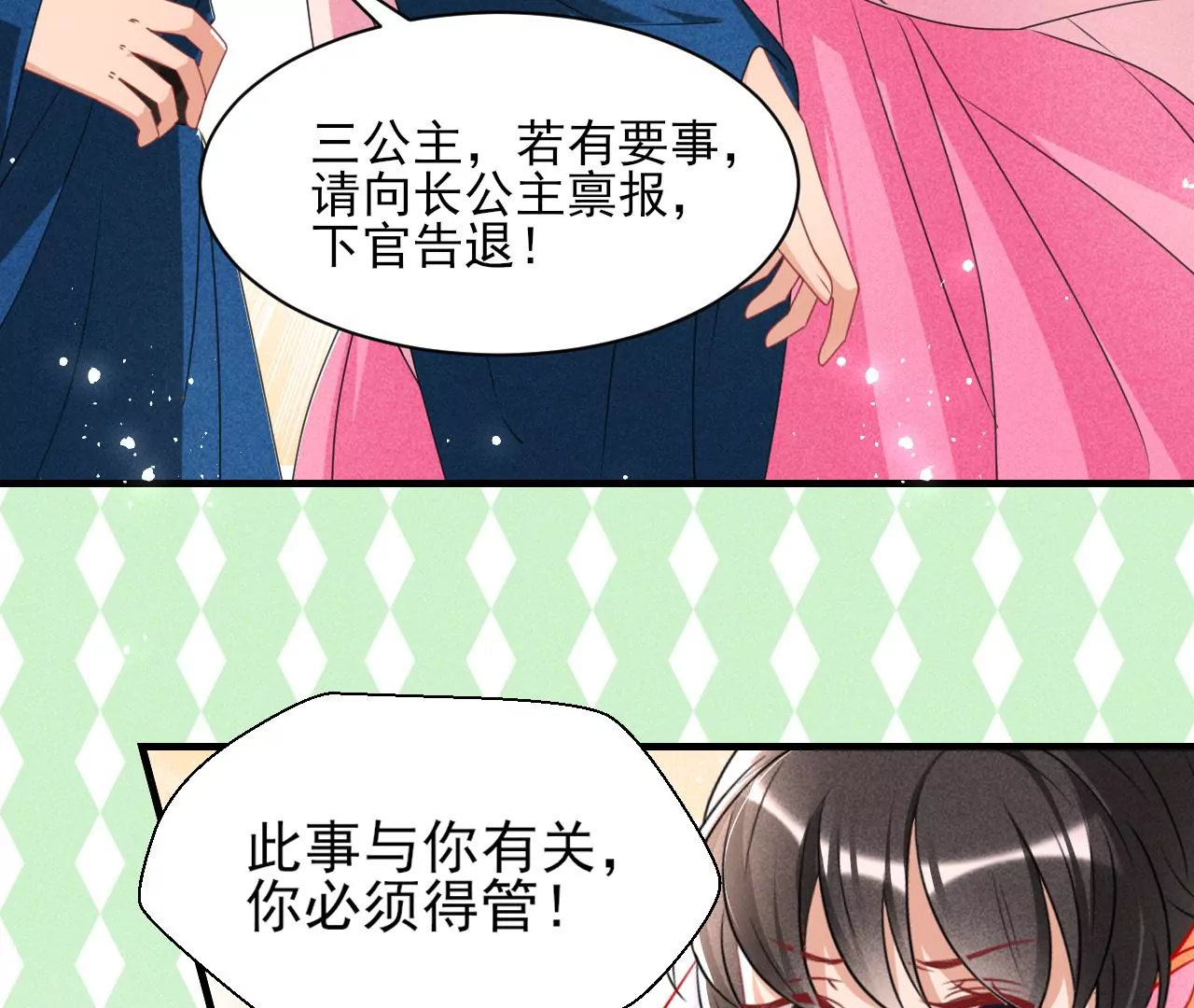 虚凰问天韩漫全集-私塾怪事无删减无遮挡章节图片 