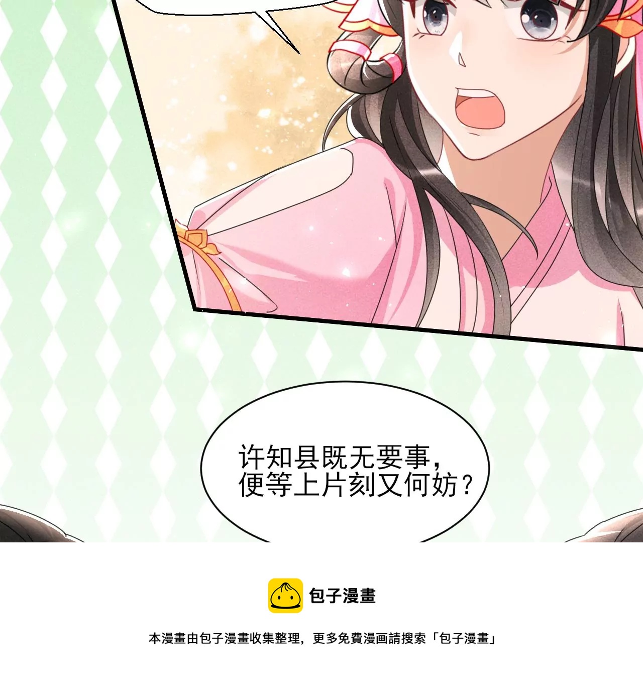 虚凰问天韩漫全集-私塾怪事无删减无遮挡章节图片 