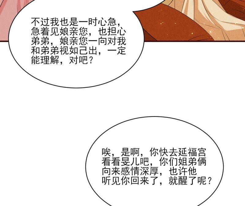 虚凰问天韩漫全集-公主原来是废物啊无删减无遮挡章节图片 