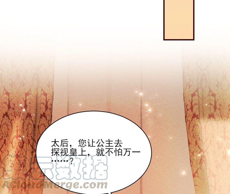 虚凰问天韩漫全集-公主原来是废物啊无删减无遮挡章节图片 