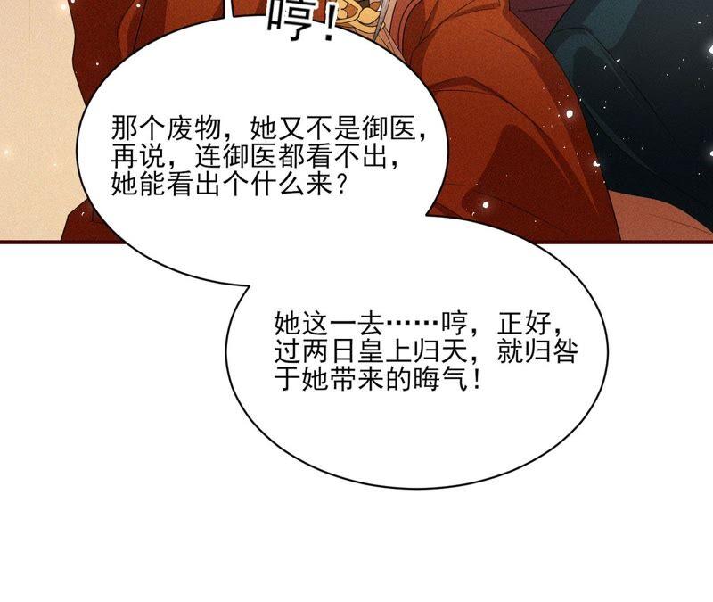 虚凰问天韩漫全集-公主原来是废物啊无删减无遮挡章节图片 