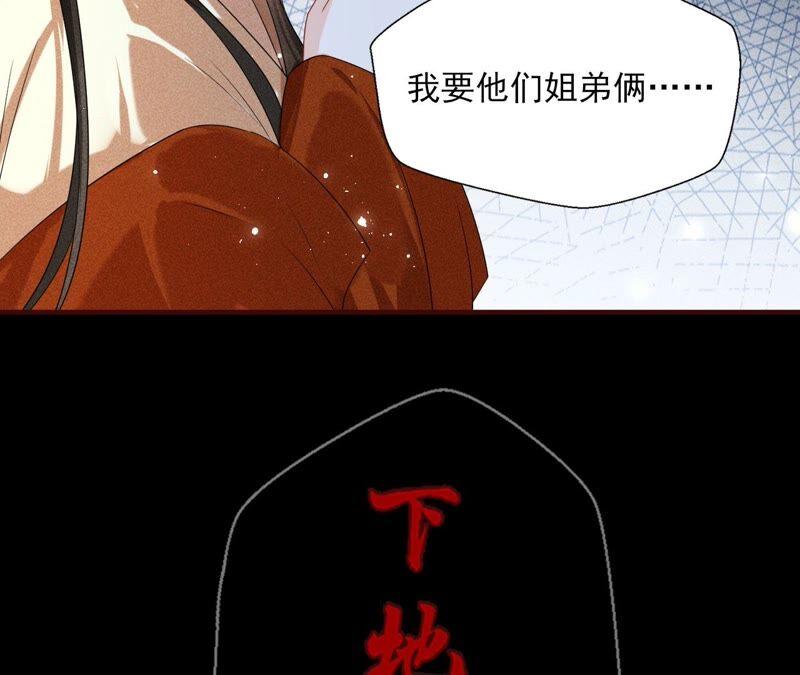 虚凰问天韩漫全集-公主原来是废物啊无删减无遮挡章节图片 