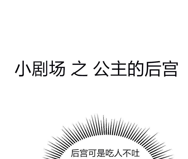 虚凰问天韩漫全集-公主原来是废物啊无删减无遮挡章节图片 