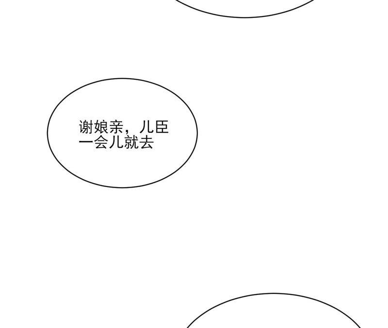 虚凰问天韩漫全集-公主原来是废物啊无删减无遮挡章节图片 