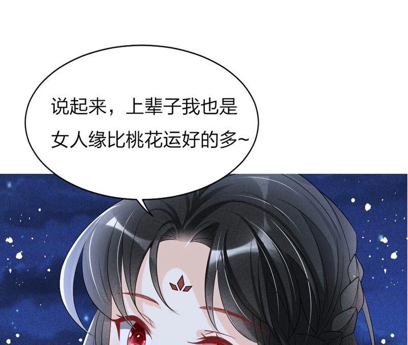 虚凰问天韩漫全集-公主原来是废物啊无删减无遮挡章节图片 