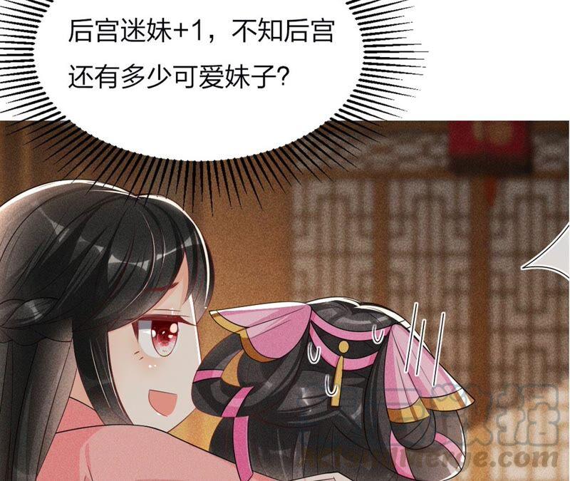 虚凰问天韩漫全集-公主原来是废物啊无删减无遮挡章节图片 