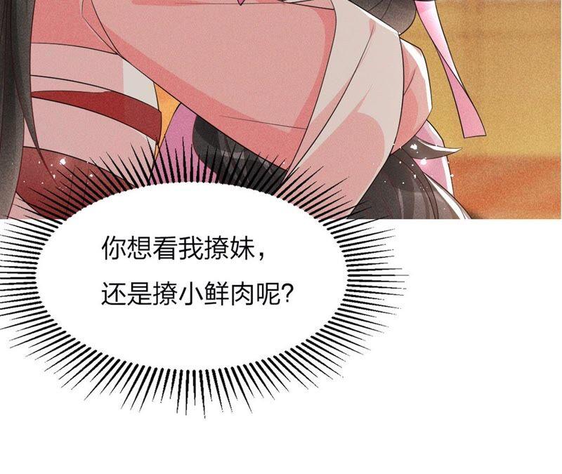 虚凰问天韩漫全集-公主原来是废物啊无删减无遮挡章节图片 