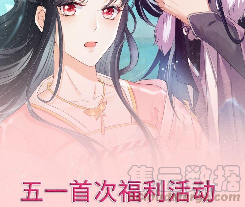 虚凰问天韩漫全集-公主原来是废物啊无删减无遮挡章节图片 