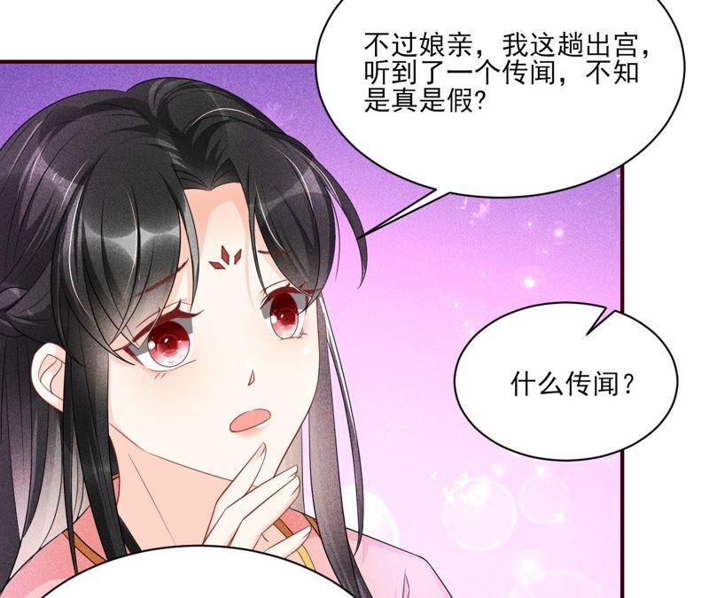 虚凰问天韩漫全集-公主原来是废物啊无删减无遮挡章节图片 