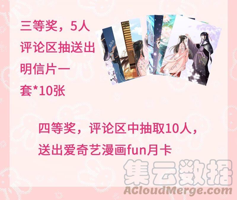虚凰问天韩漫全集-公主原来是废物啊无删减无遮挡章节图片 