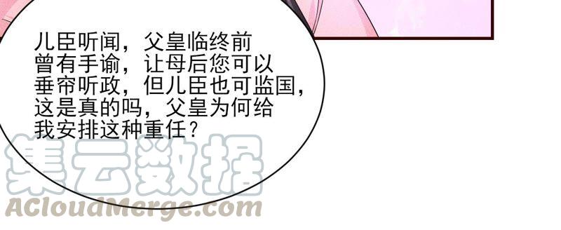虚凰问天韩漫全集-公主原来是废物啊无删减无遮挡章节图片 