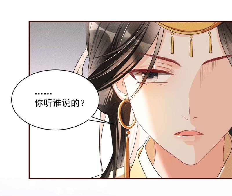 虚凰问天韩漫全集-公主原来是废物啊无删减无遮挡章节图片 