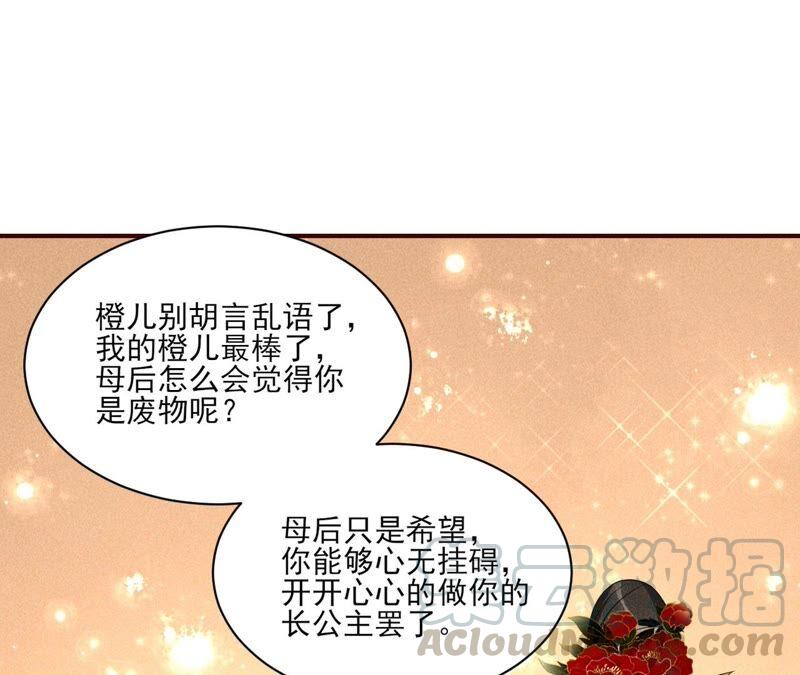 虚凰问天韩漫全集-公主原来是废物啊无删减无遮挡章节图片 