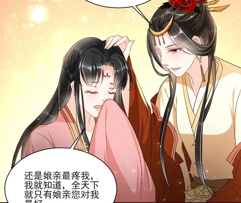 虚凰问天韩漫全集-公主原来是废物啊无删减无遮挡章节图片 