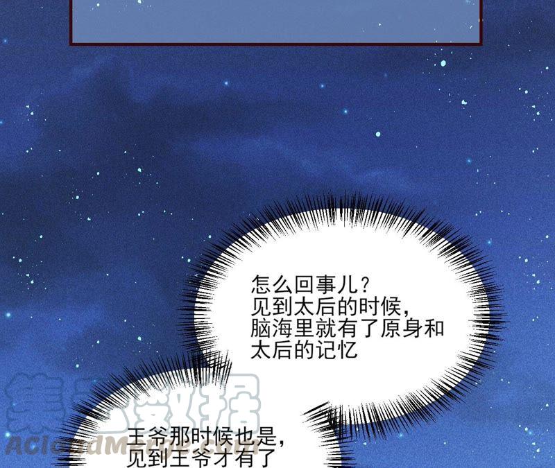 虚凰问天韩漫全集-公主原来是废物啊无删减无遮挡章节图片 