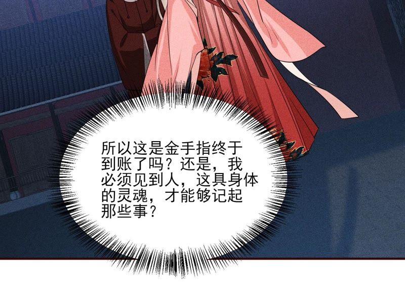 虚凰问天韩漫全集-公主原来是废物啊无删减无遮挡章节图片 