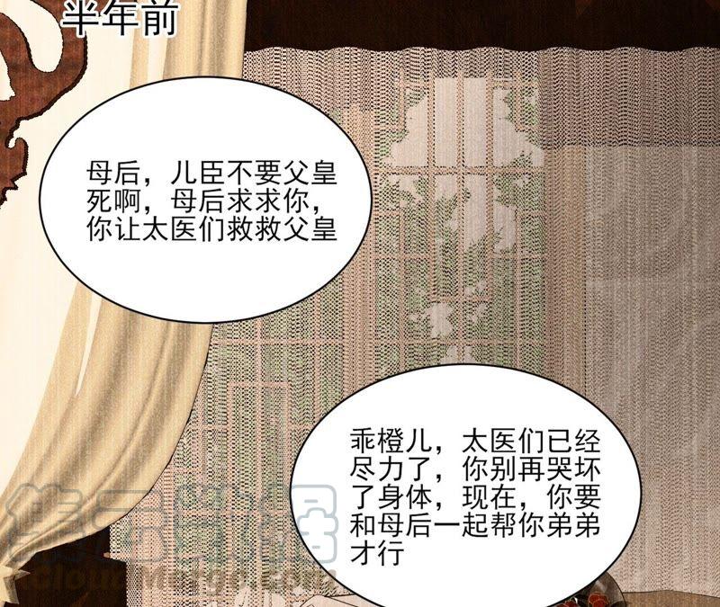 虚凰问天韩漫全集-公主原来是废物啊无删减无遮挡章节图片 
