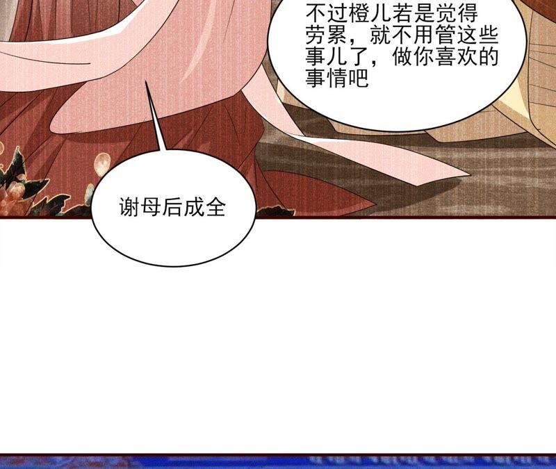 虚凰问天韩漫全集-公主原来是废物啊无删减无遮挡章节图片 