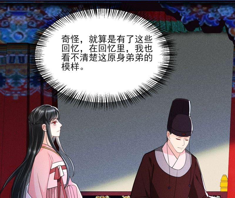 虚凰问天韩漫全集-公主原来是废物啊无删减无遮挡章节图片 
