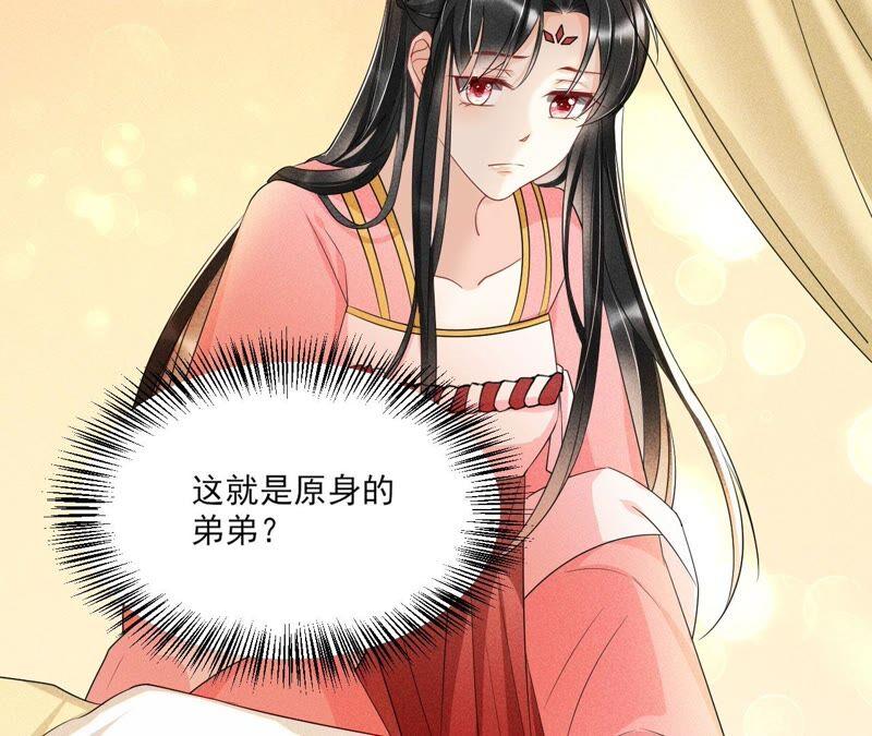 虚凰问天韩漫全集-公主原来是废物啊无删减无遮挡章节图片 