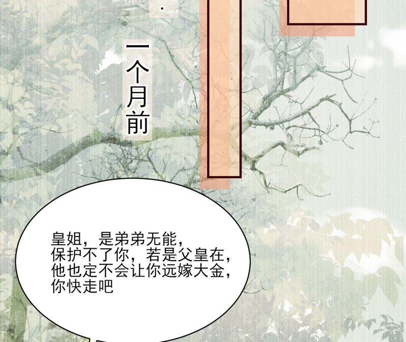 虚凰问天韩漫全集-公主原来是废物啊无删减无遮挡章节图片 