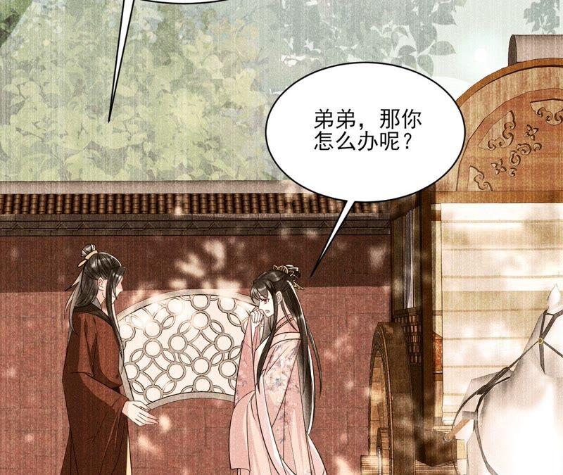 虚凰问天韩漫全集-公主原来是废物啊无删减无遮挡章节图片 