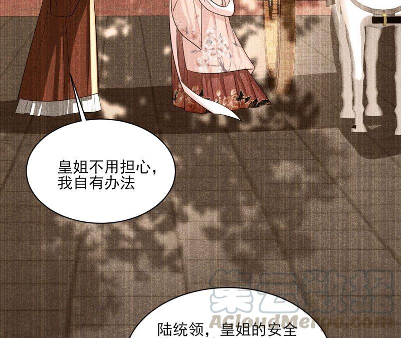 虚凰问天韩漫全集-公主原来是废物啊无删减无遮挡章节图片 