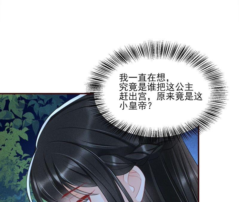 虚凰问天韩漫全集-公主原来是废物啊无删减无遮挡章节图片 