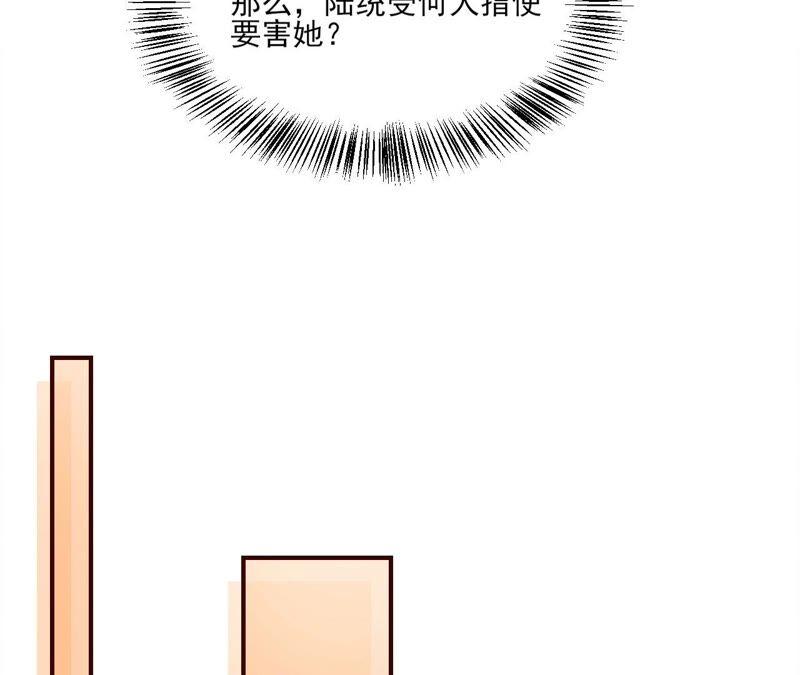 虚凰问天韩漫全集-公主原来是废物啊无删减无遮挡章节图片 