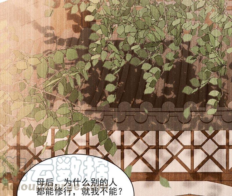 虚凰问天韩漫全集-公主原来是废物啊无删减无遮挡章节图片 