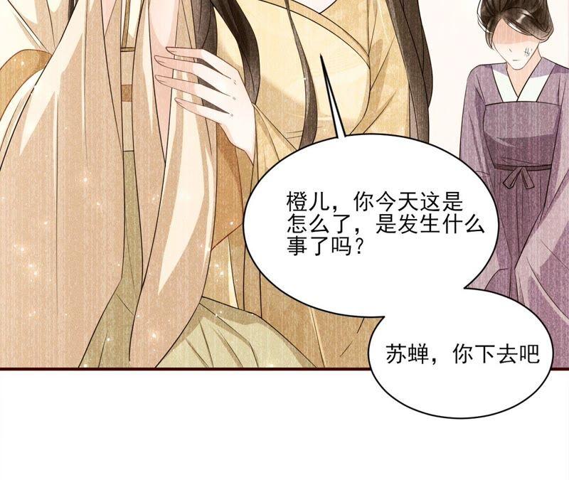 虚凰问天韩漫全集-公主原来是废物啊无删减无遮挡章节图片 